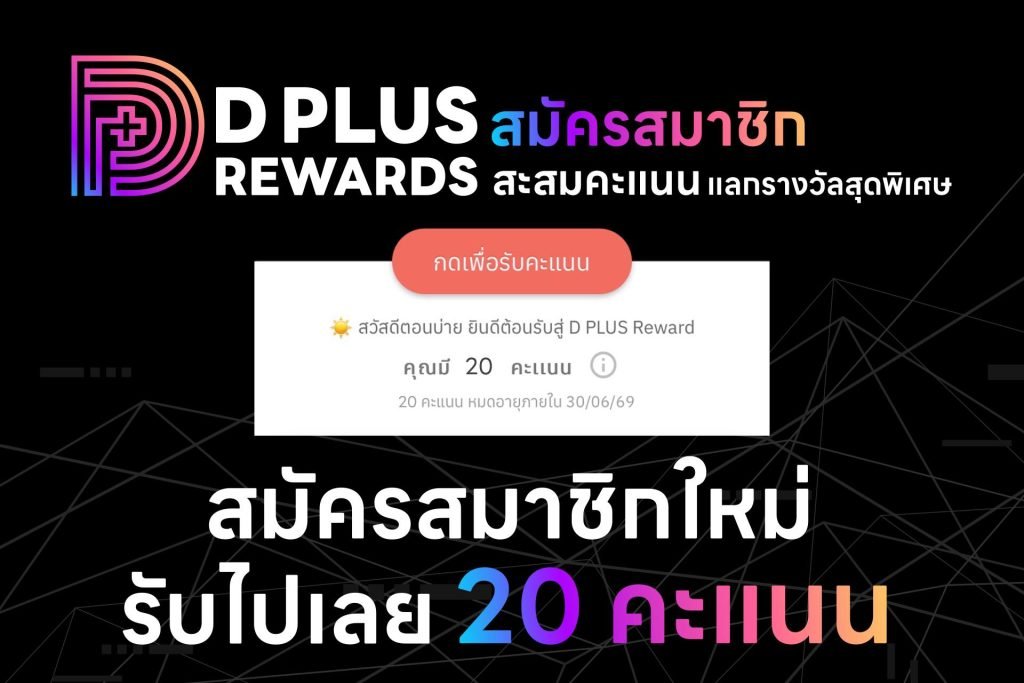 d plus
